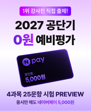 설명회 예비평가